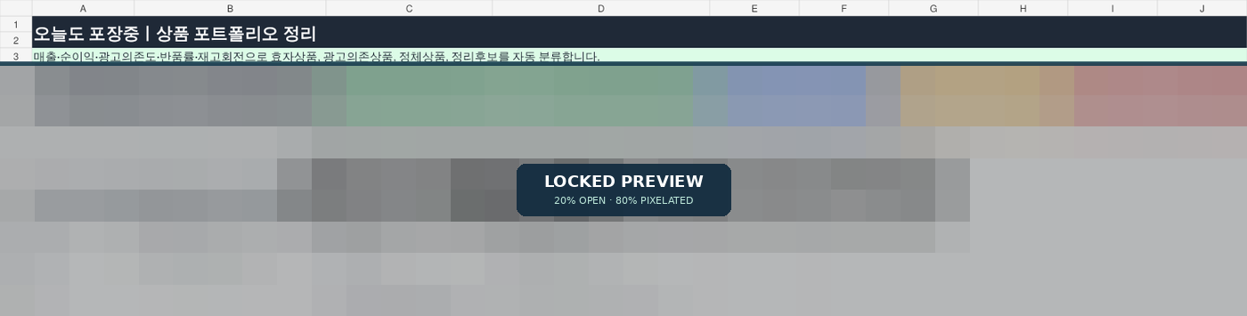 17. 상품 포트폴리오 정리