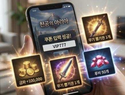 DX 각성자들 쿠폰 입력 보상 화면