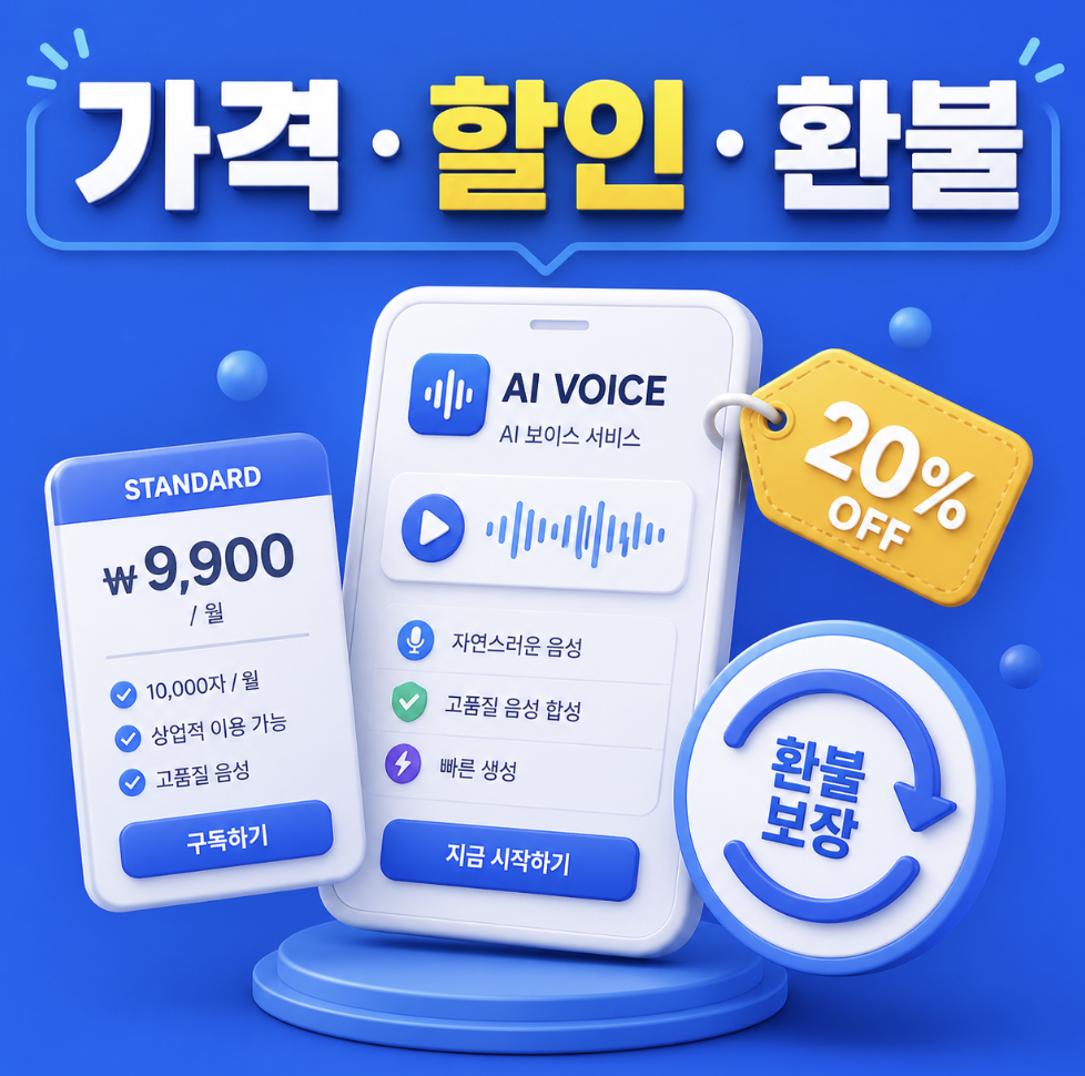 타입캐스트 가격과 할인, 환불 기준을 함께 비교