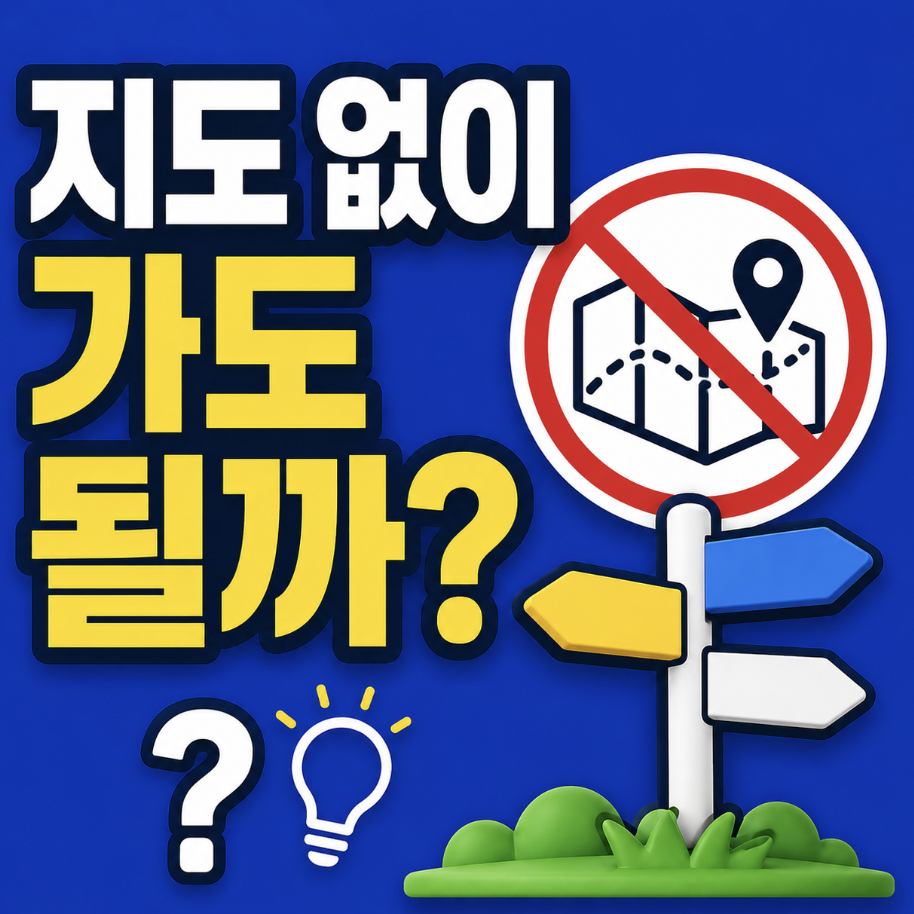 “처음가면 헤맨다?” 바나힐 뜻부터 날씨 및 높이까지 한 번에 정리! (다낭 베트남 바나힐 테마파크 지도 PDF)