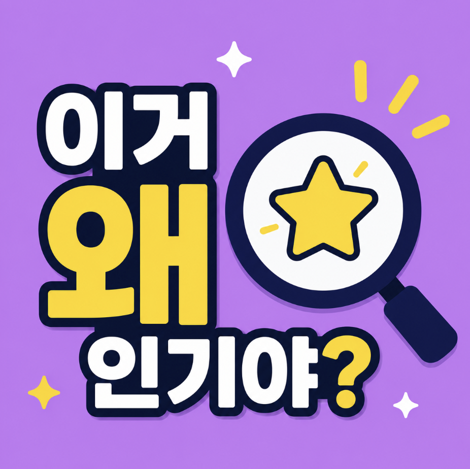 슈팅스타 캐치 티니핑 팩트 왜 이렇게 찾을까? 아이가 보면 바로 갖고 싶어 하는 실물부터 구성 및 구매 전 체크포인트 총정리!