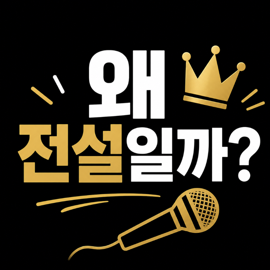 에미넴 나무위키 보기 전에 꼭 알아야 할 진짜 이야기｜논란부터 명곡 및 전성기까지 & 왜 아직도 힙합 전설인지 한 번에 정리!