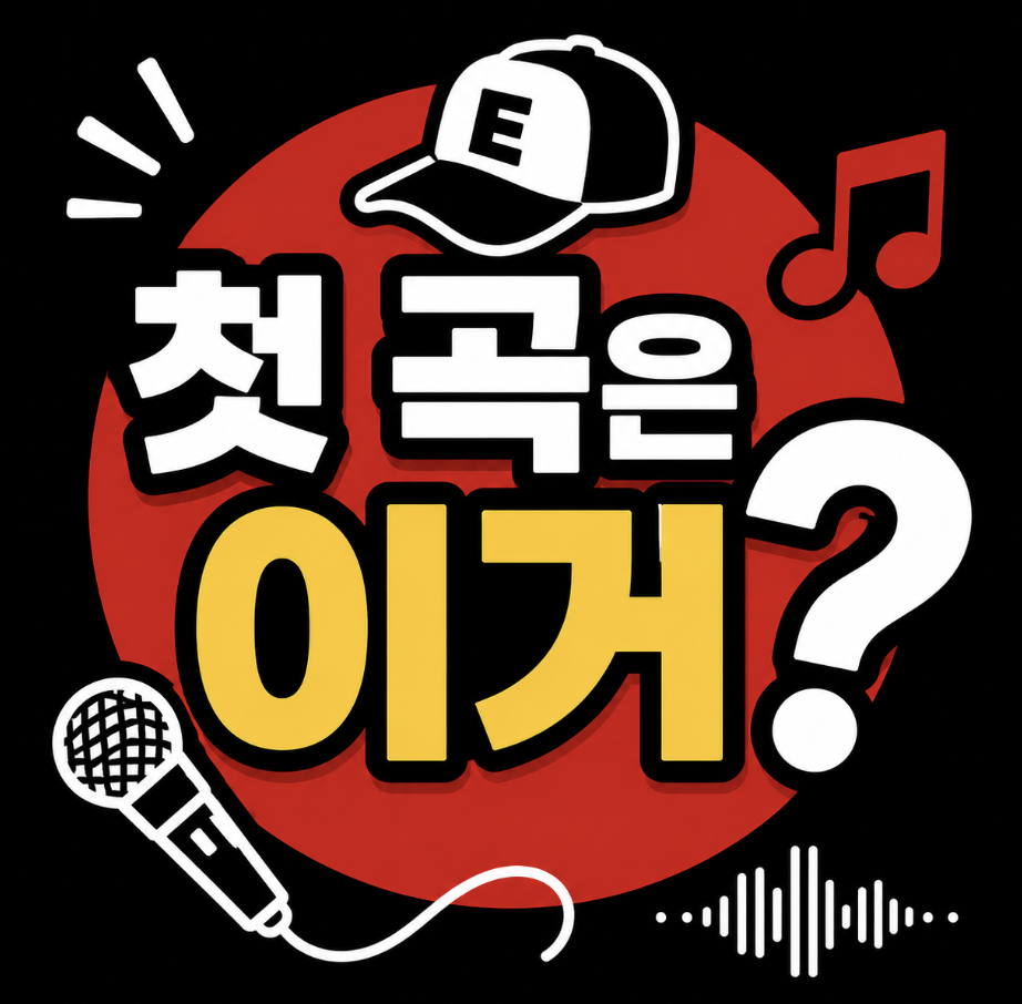 에미넴 노래 뭐부터 들어야 할까? 입문자도 한 번 들으면 빠지는 레전드 명곡 추천
