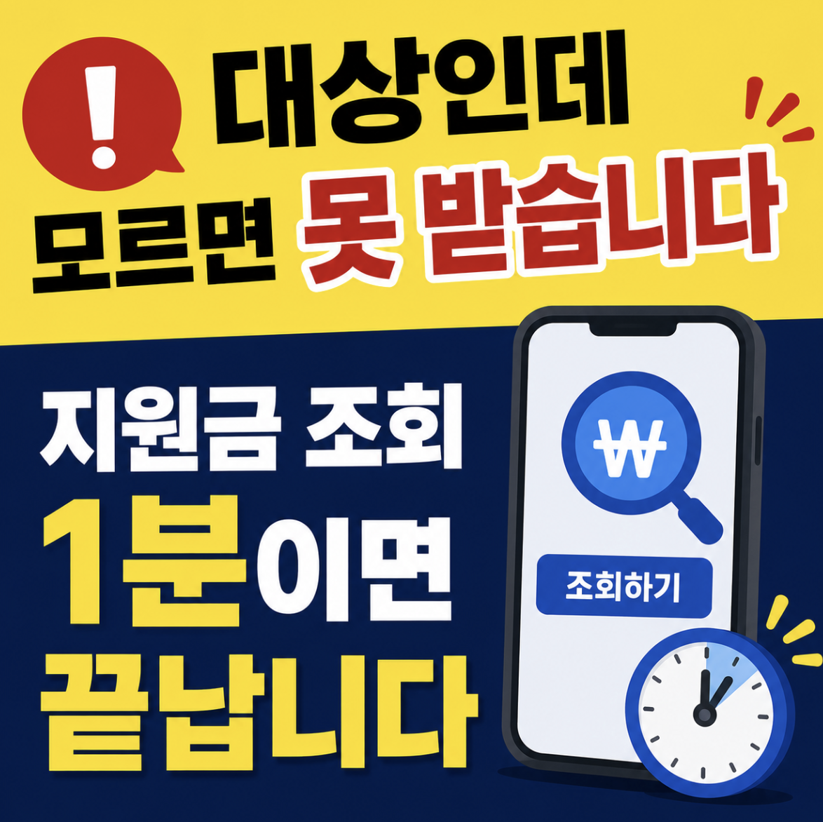 고유가 피해지원금 2차 대상자 조회 지금 안 하면 놓칠수도 있어요 & 고유가피해지원금 2차 대상자 조회 전에 먼저 살펴볼 기준들