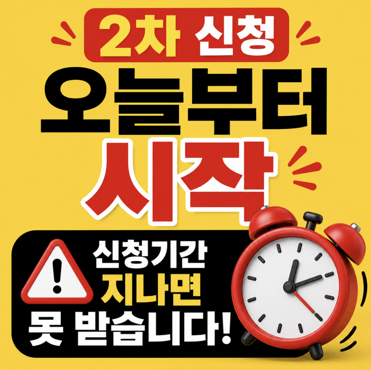 “시작됐습니다” 지금 안 보면 놓쳐요 & 가능 여부까지 한 번에 보는 활용 가이드 (유류비 지원금 대상 신청기간 2차 신청일 기간)